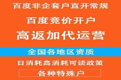 个人通过百度竞价开户提升销售业绩的秘诀